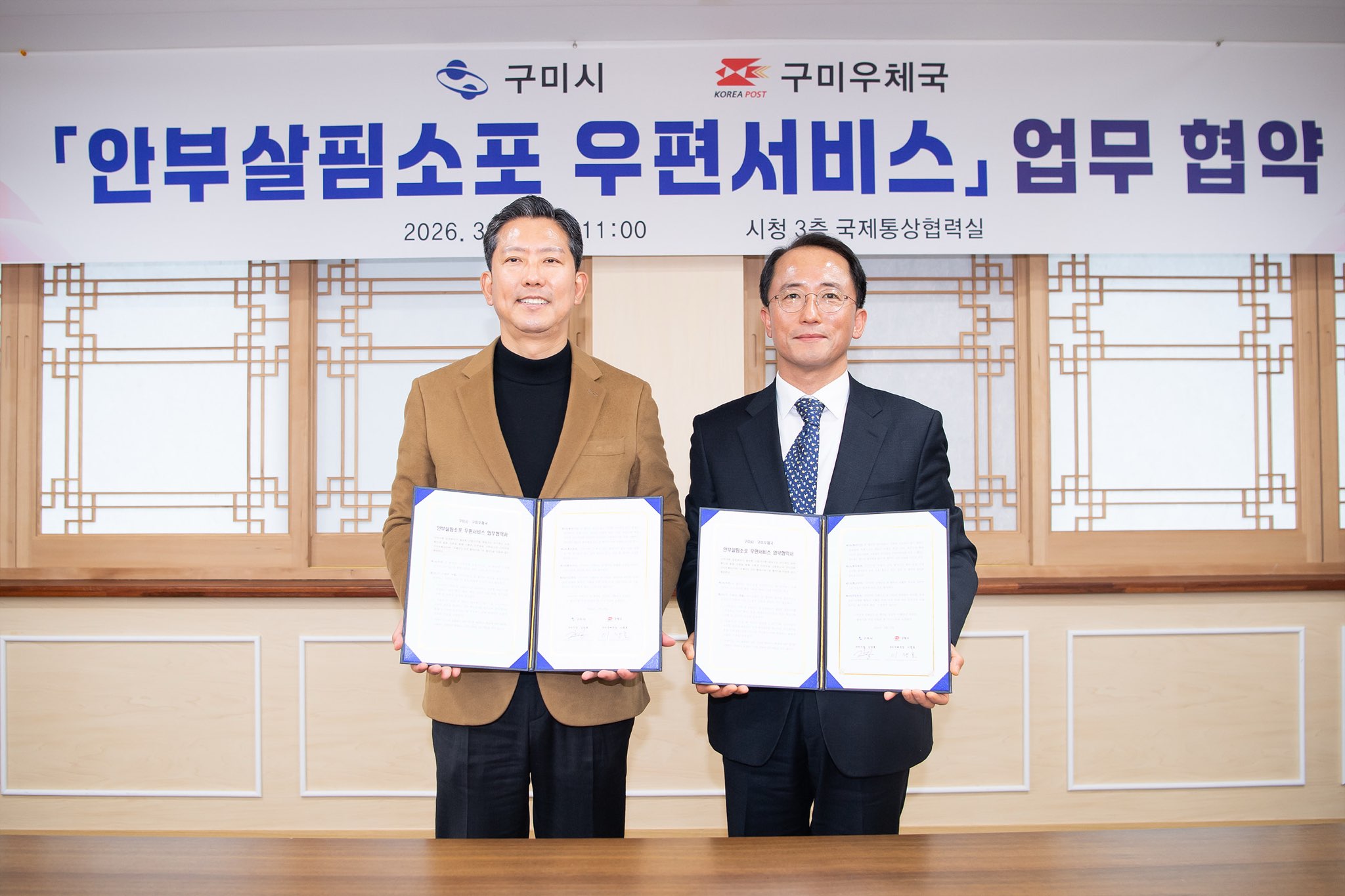 구미시, '안부살핌소포 우편서비스' 가동…고립 위기가구 100가구 정기 돌봄