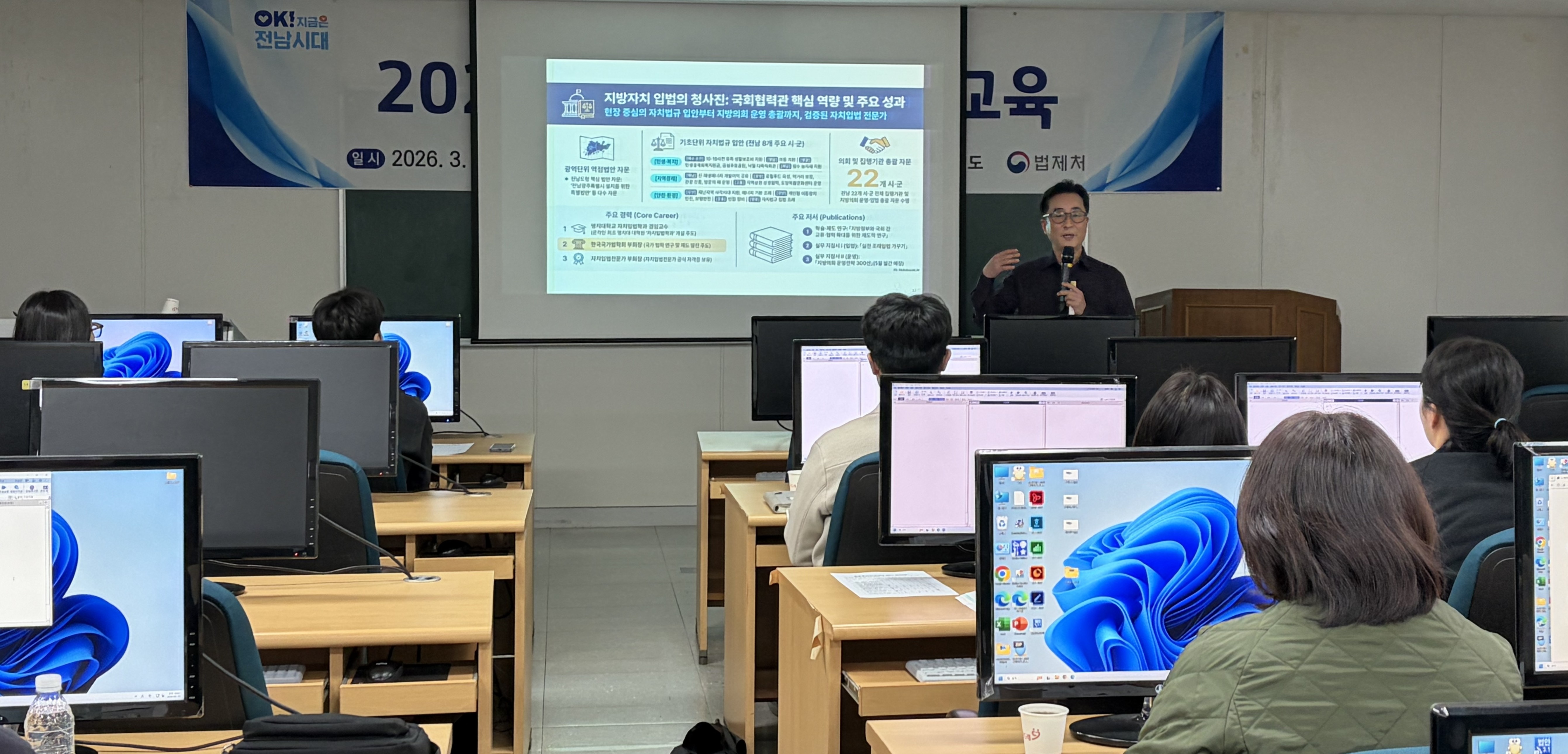 전남도, 자치법규 입안 역량 강화 법제교육 실시