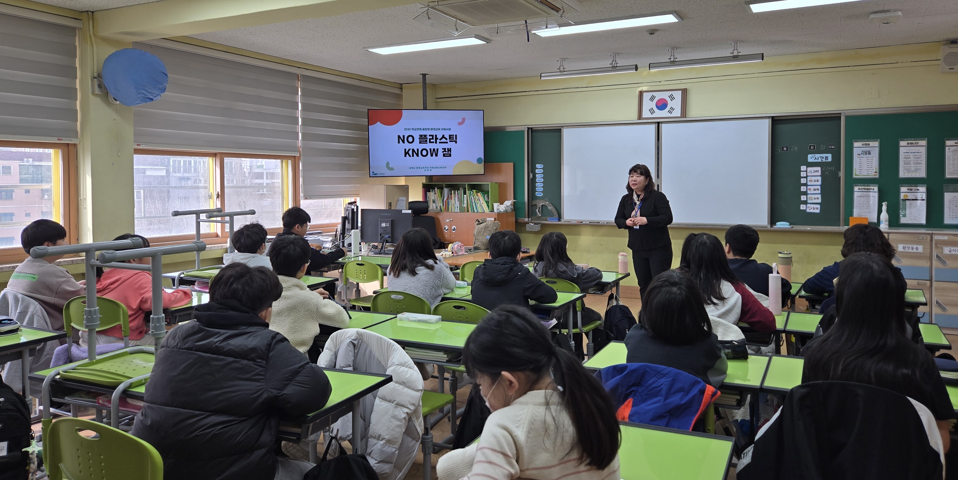 광명시, 미래세대 환경 감수성 키운다… 학교로 찾아가는 환경교육 운영