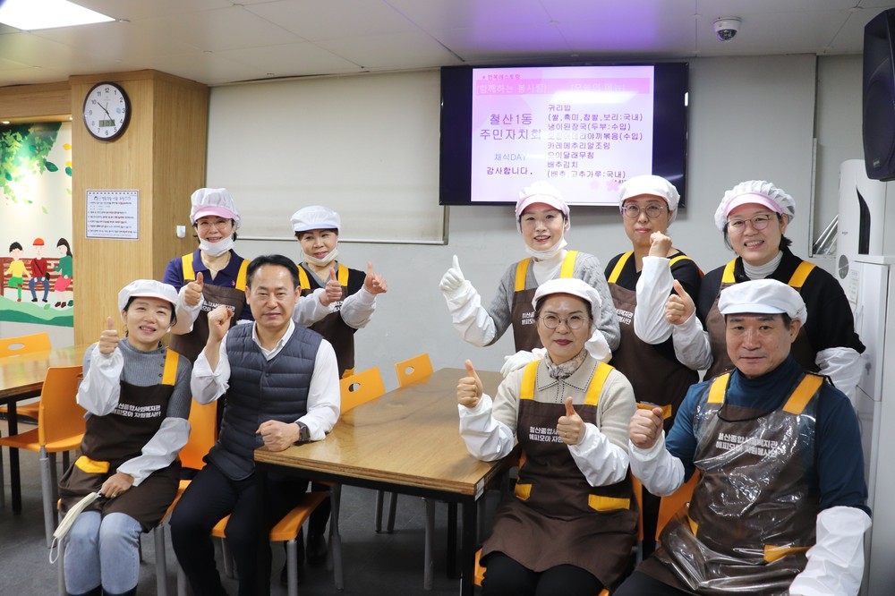 철산1동 주민자치회, 어르신 위한 ‘사랑의 도시락·배식’ 봉사 펼쳐
