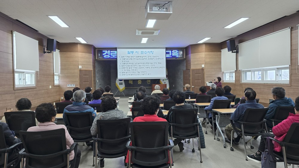 합천군노인회 적중면분회, 노인일자리 활동자 소양·직무 교육 실시