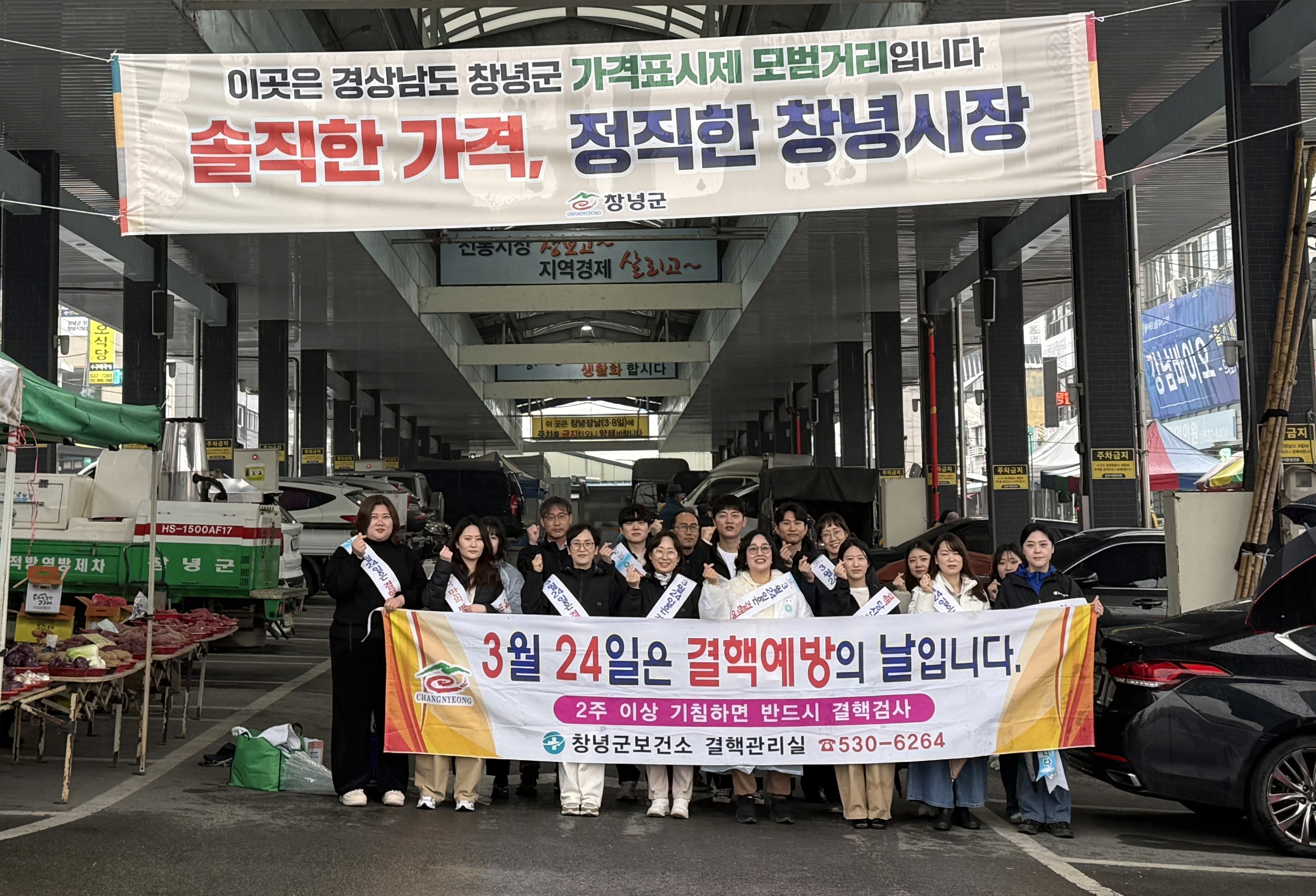 창녕군 제16회 결핵예방의 날 홍보 가두 캠페인 실시
