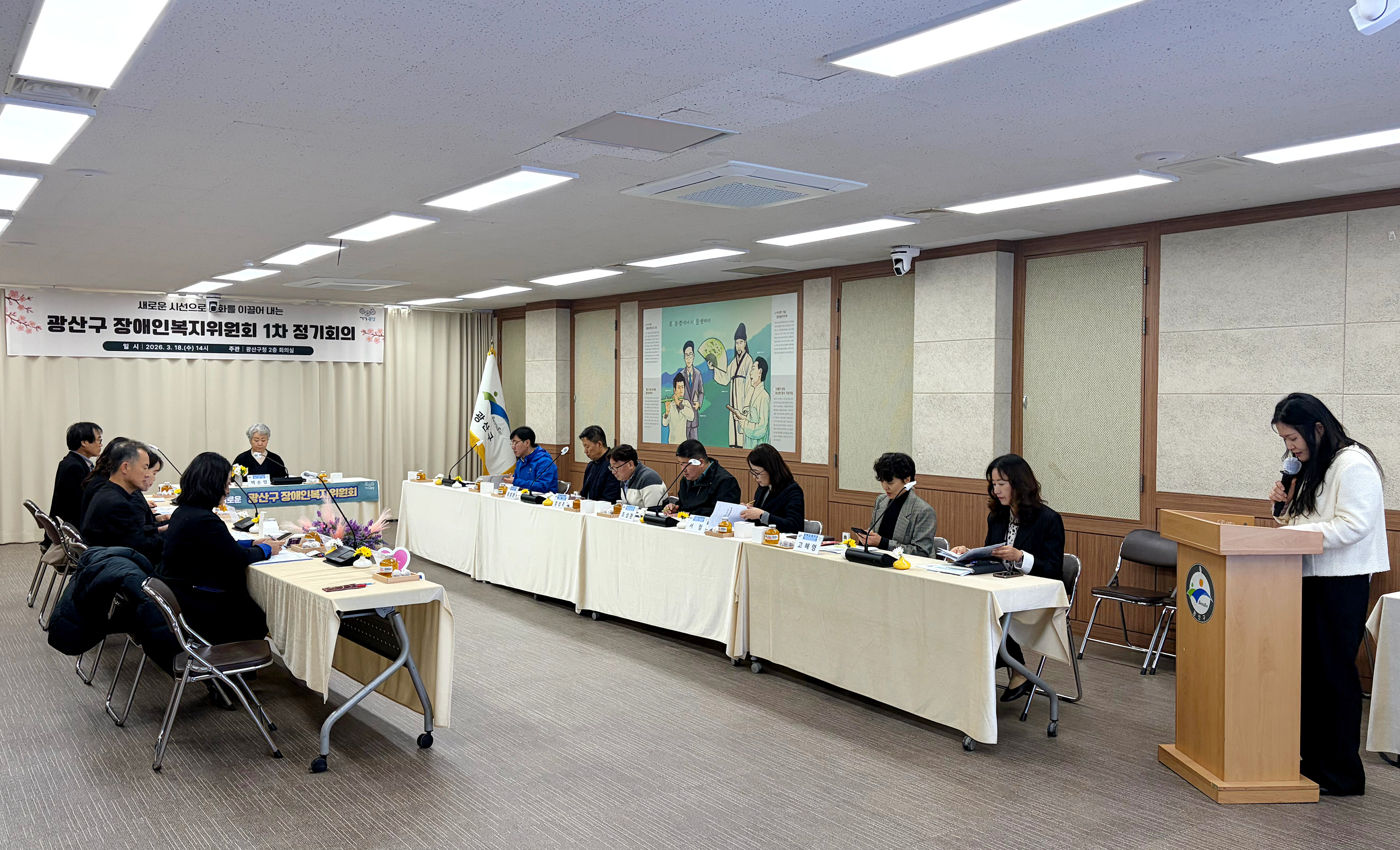 광산구, 무장애 생활권 조성 등 장애인 복지사업 논의
