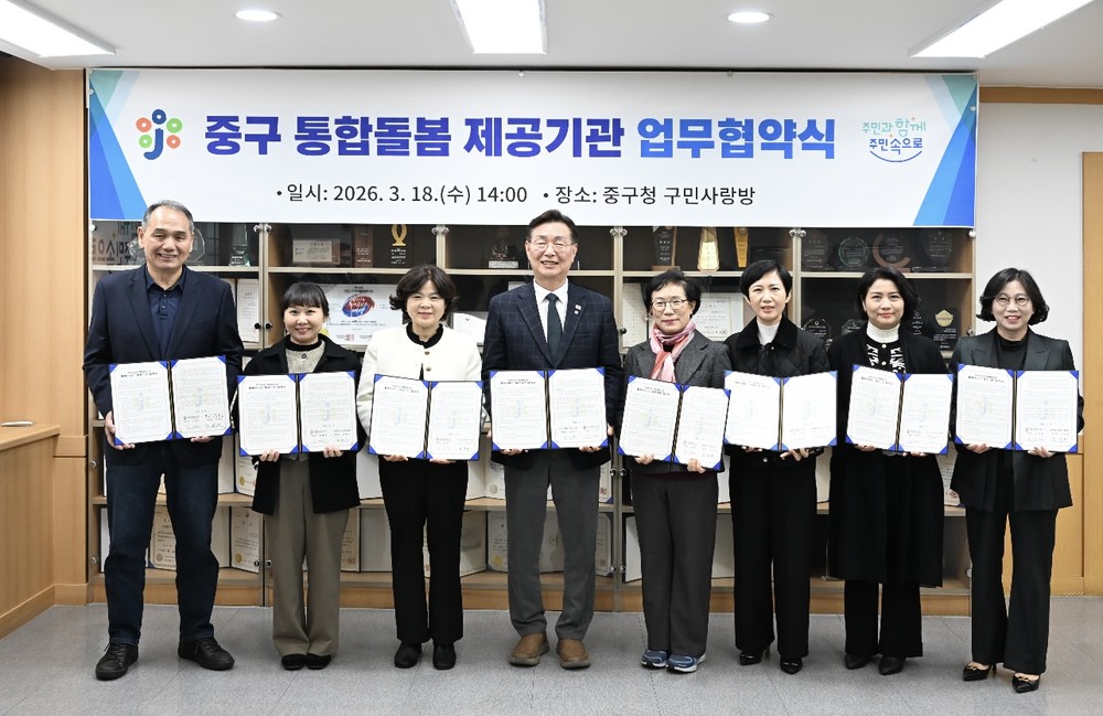 대전 중구, 통합돌봄 시범사업 성과 바탕으로 본사업 전격 시행