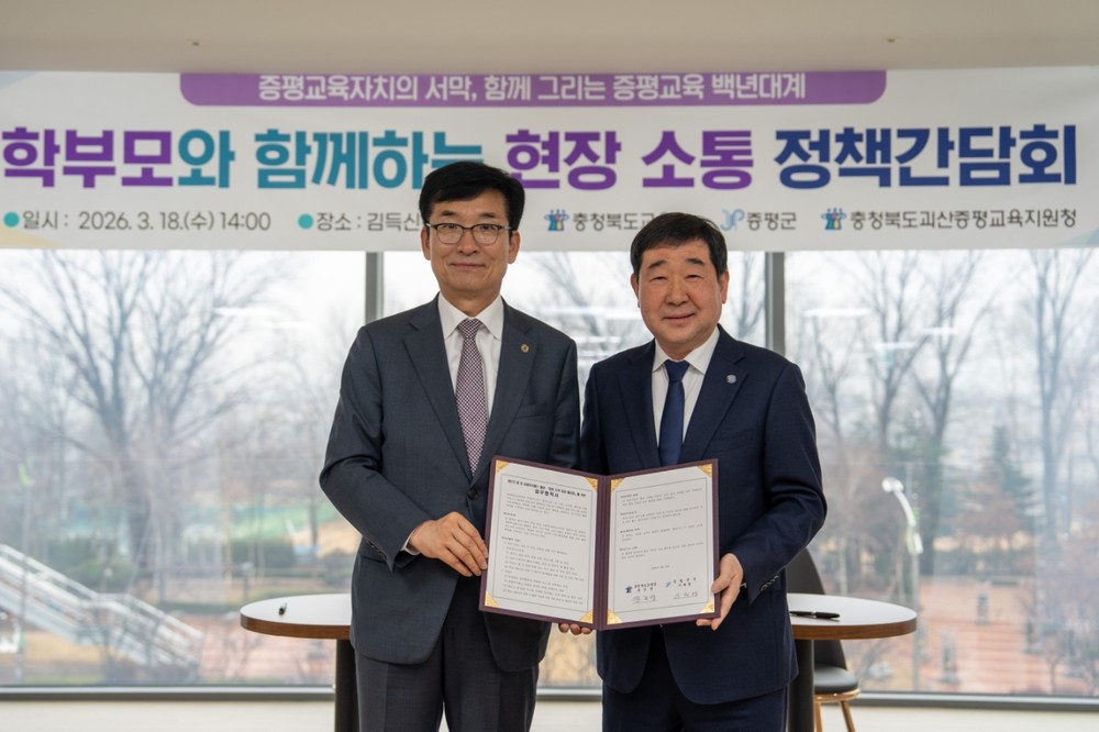 증평군, 충북도교육청과 교육발전 정책간담회 개최... 교육지원청 설립 논의