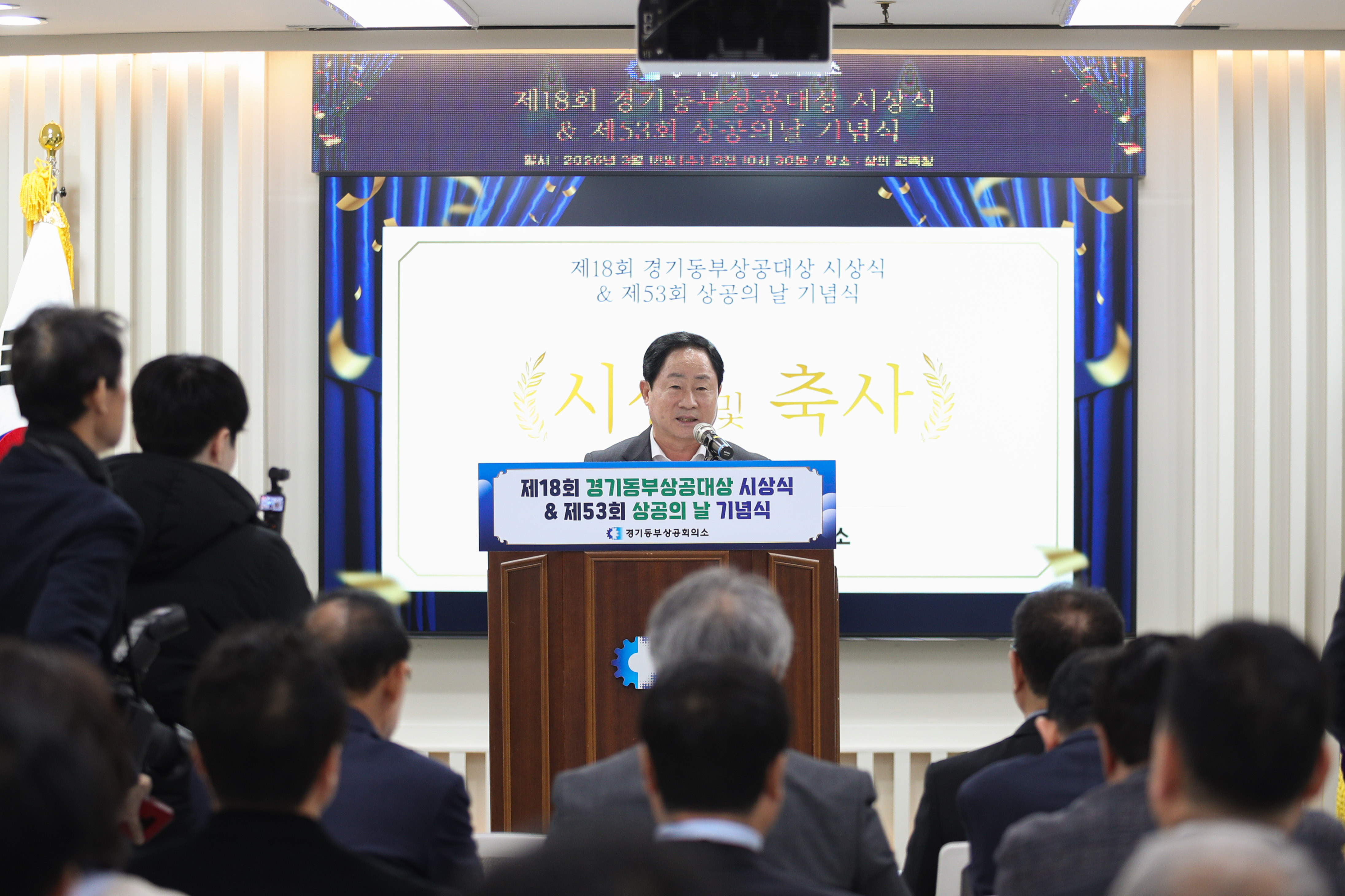 남양주시, 제53회 상공의 날 기념식 개최…“기업하기 좋은 도시 조성 박차”