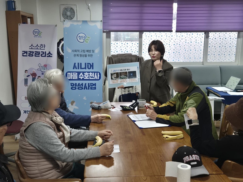 첨단1동, 건강 돌봄 더한 시니어 마을 수호천사 운영
