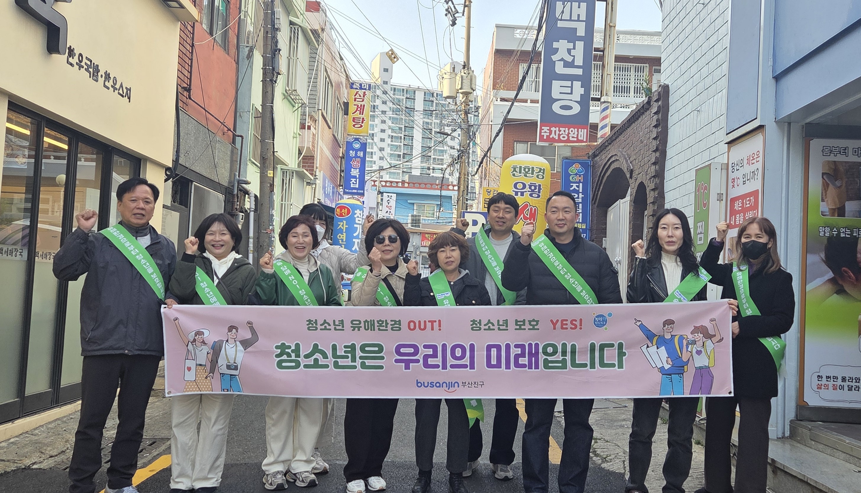 부산진구, 개학기 맞아 민·관·경 합동 청소년 유해환경 현장점검 실시