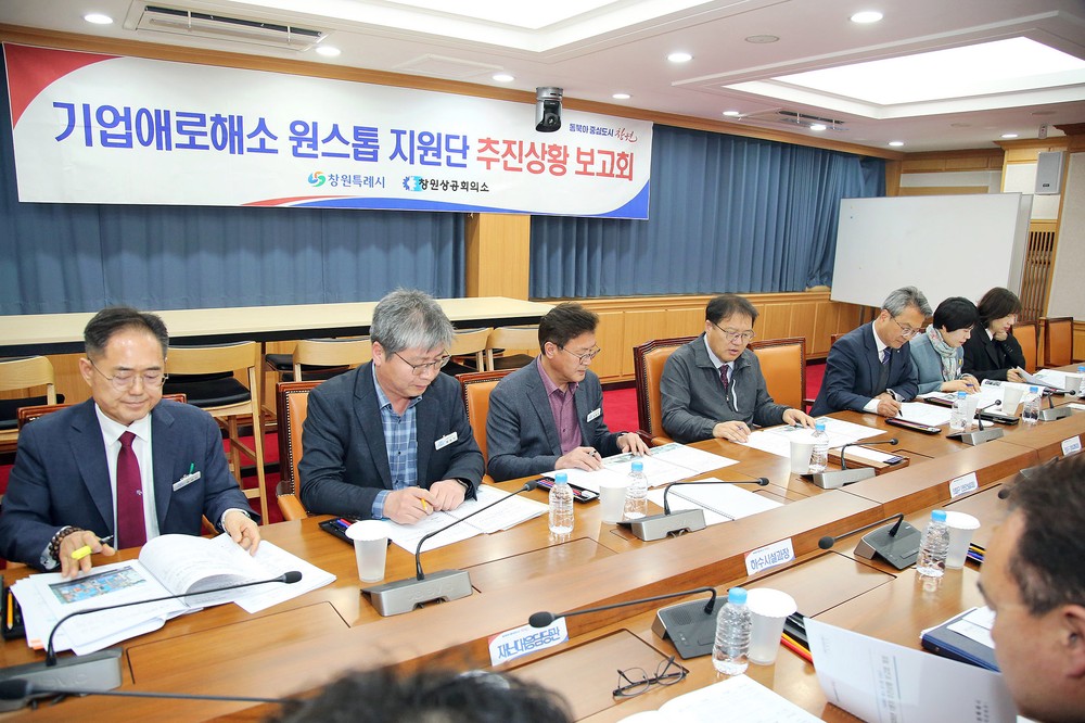 창원특례시 ‘기업애로 해소 원스톱 지원단’ 실질적 성과 창출
