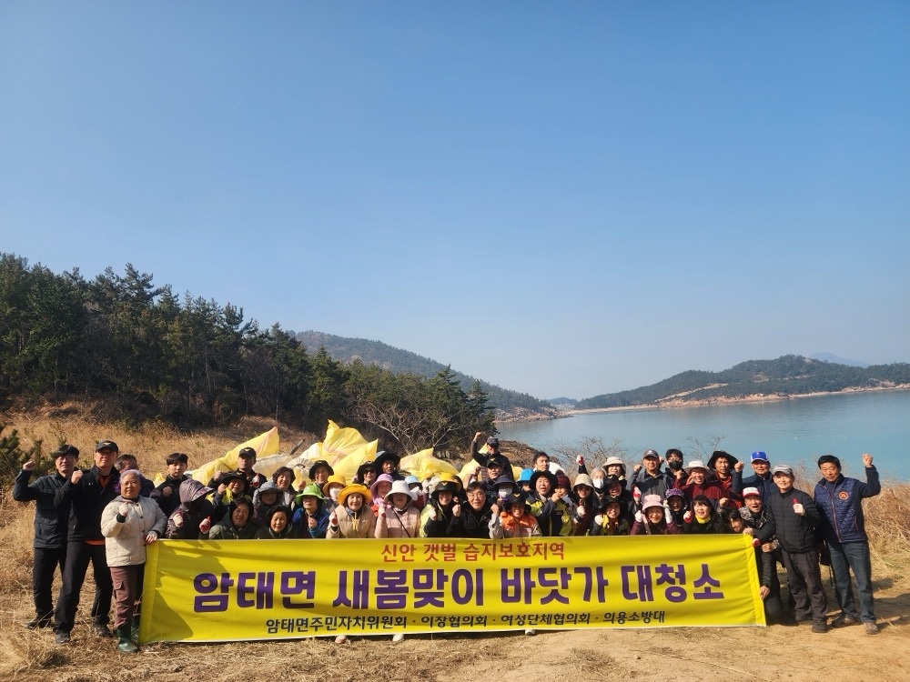 신안군 암태면 새봄맞이 바닷가 대청소 실시