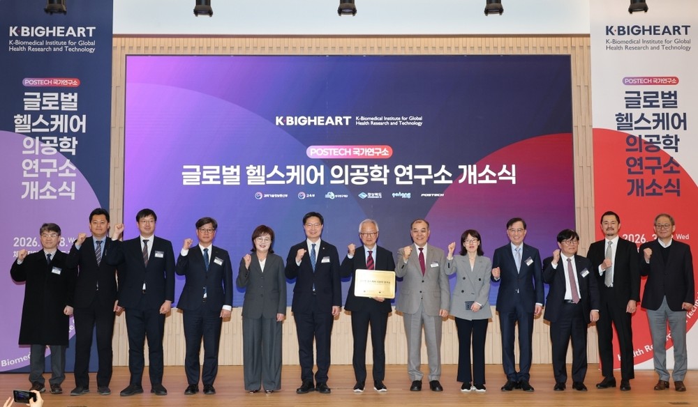 포항에 바이오반도체 국가연구소 들어선다…포스텍 ‘K-BIGHEART’ 개소