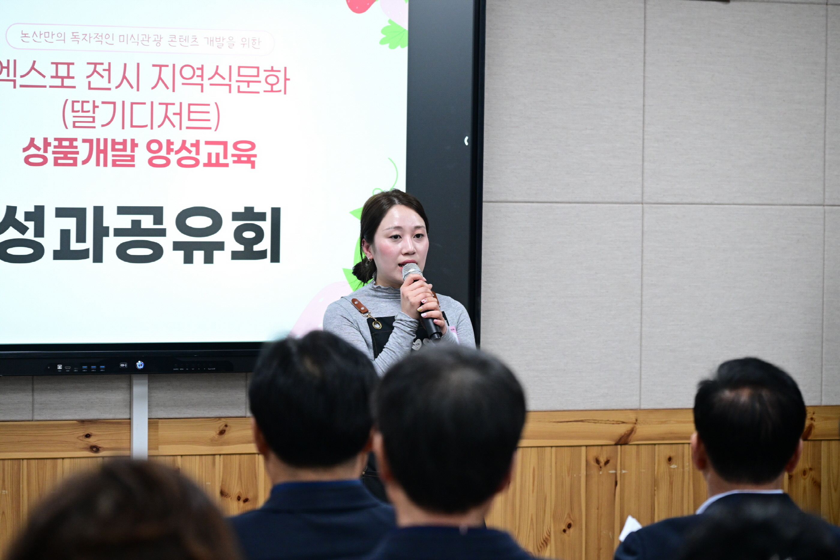 새콤달콤 논산딸기, 디저트로 재탄생