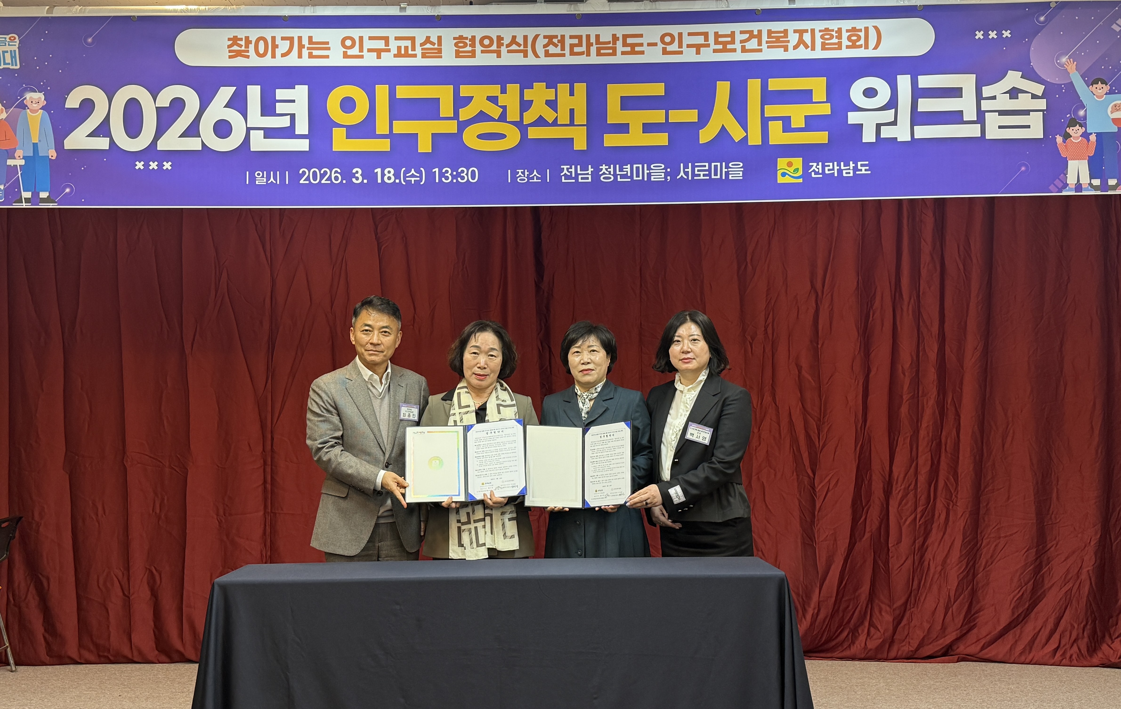전남도-시군, 생활인구 확보 머리맞대