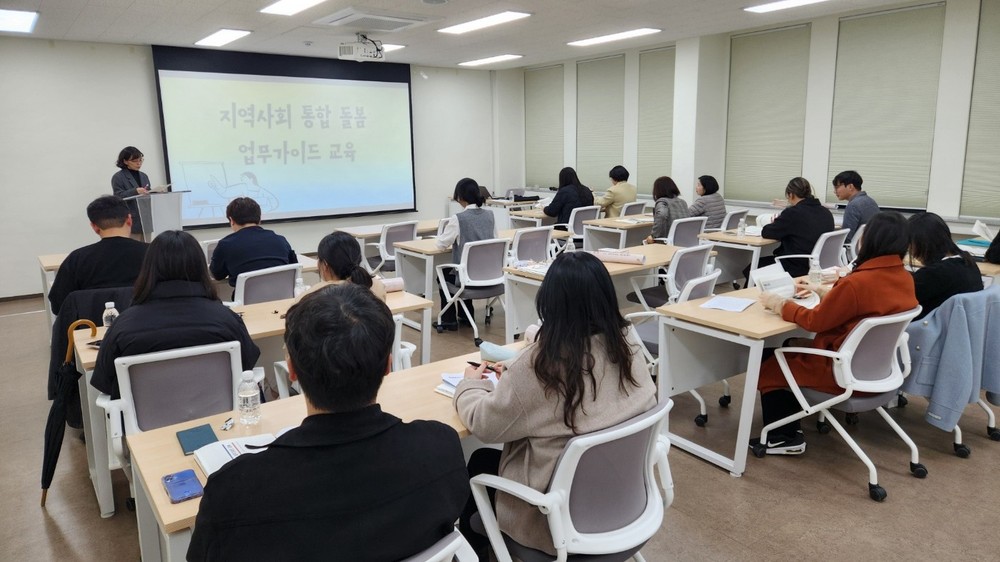 밀양시, 지역사회 통합돌봄 실무 교육 실시… 현장 대응 역량 강화