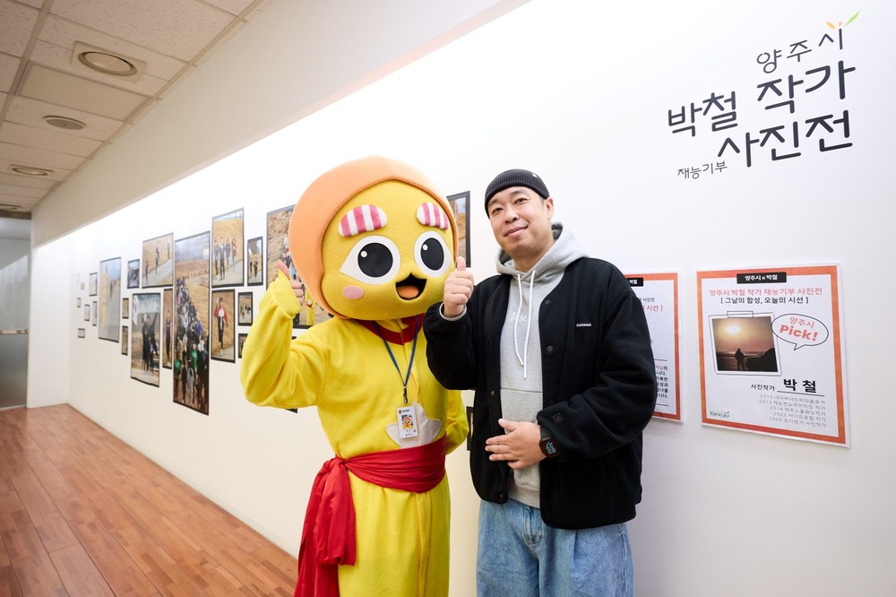 양주시, ‘별산런’ 사진전 개최…시민이 만든 3·1절