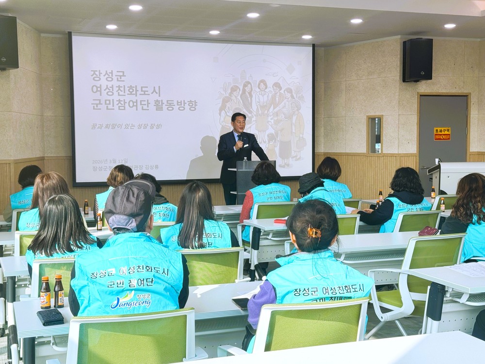 장성군, ‘세계 여성의 날’ 기념 여성 폭력 예방 캠페인 및 교육 실시