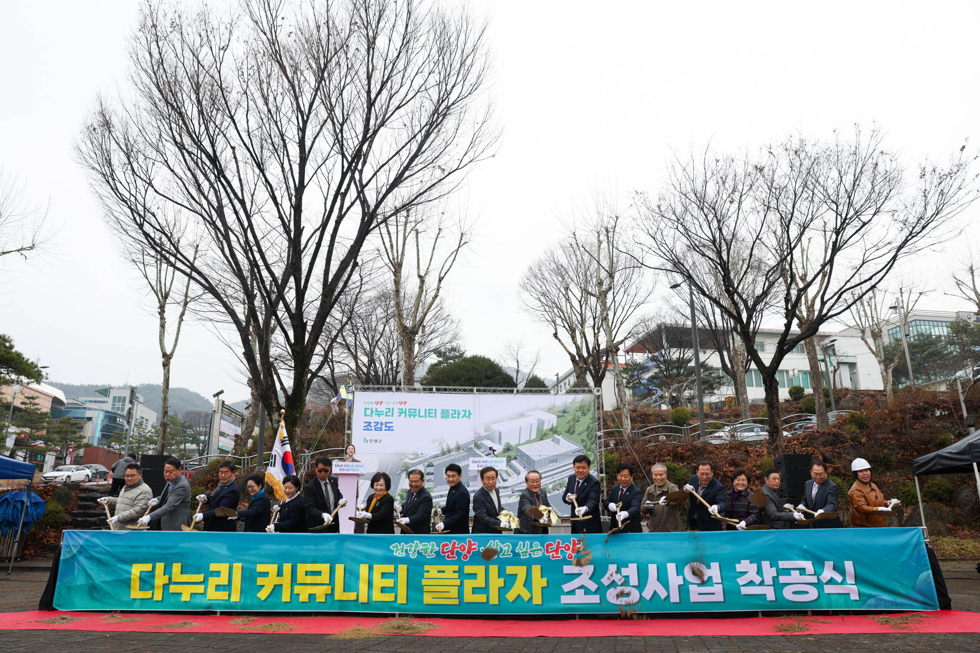 단양 원도심 심장 다시 뛴다… ‘다누리 커뮤니티 플라자’ 착공