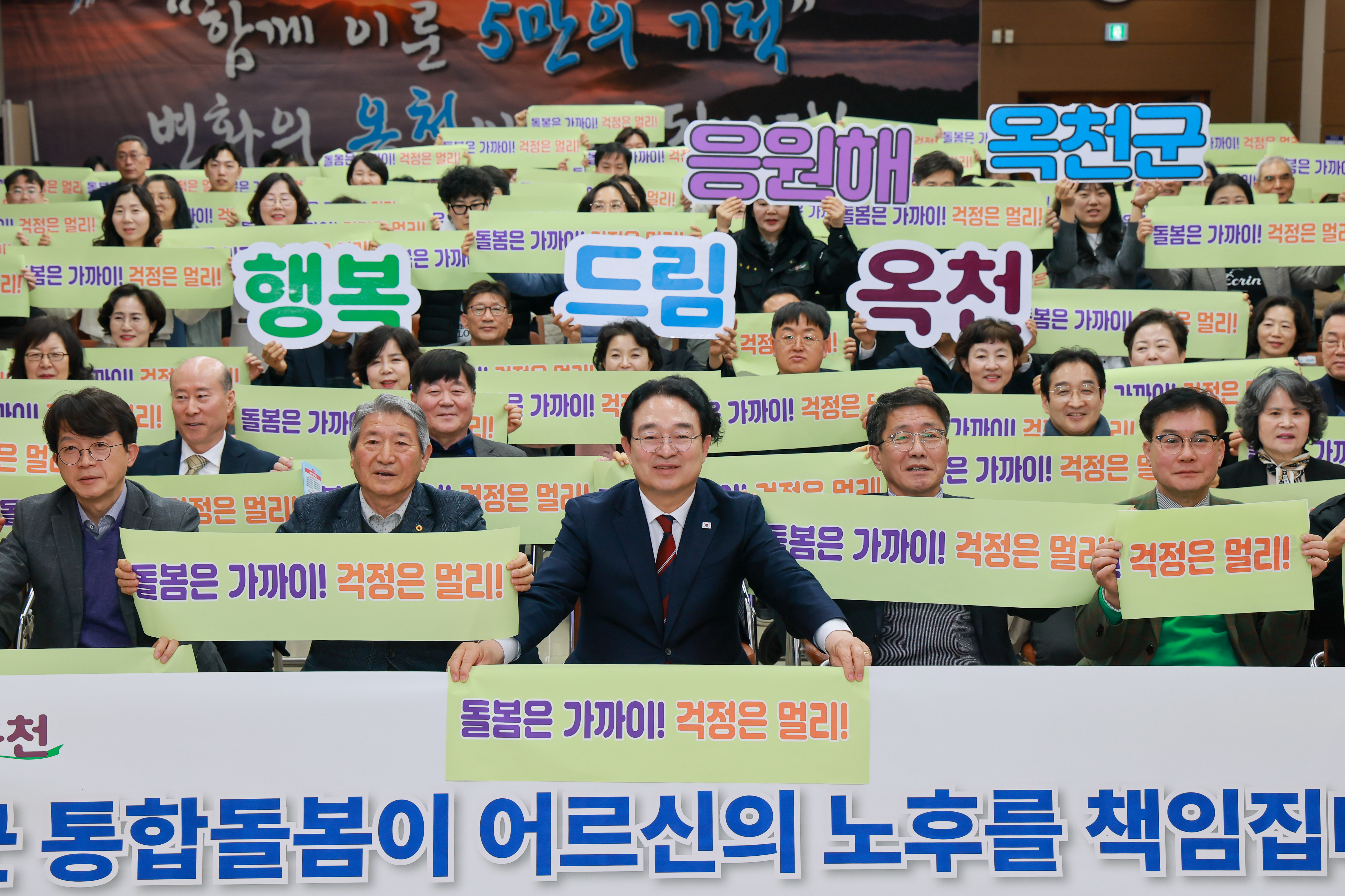 옥천군, 통합돌봄·아동친화 정책 동시 추진…전 생애 맞춤 복지 강화