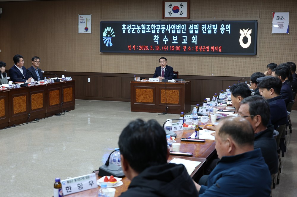 홍성군, 원예농산물 유통 혁신 시동
