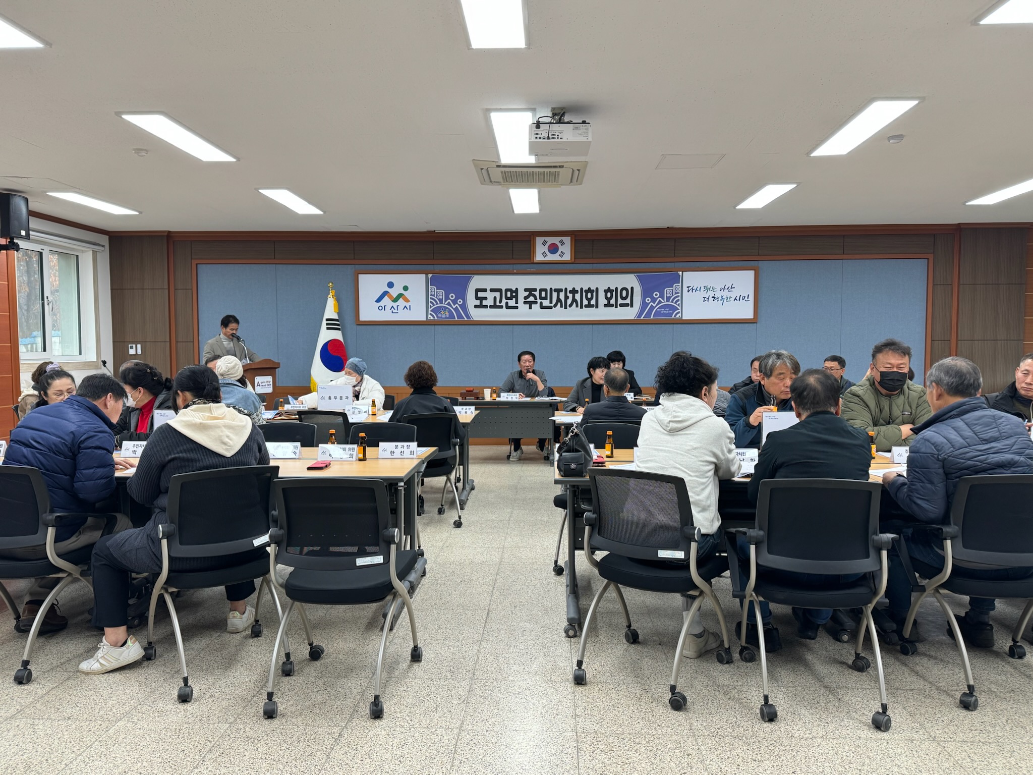 아산시 도고면 주민자치회, '주민 주도 자치' 안착 위한 본격 행보