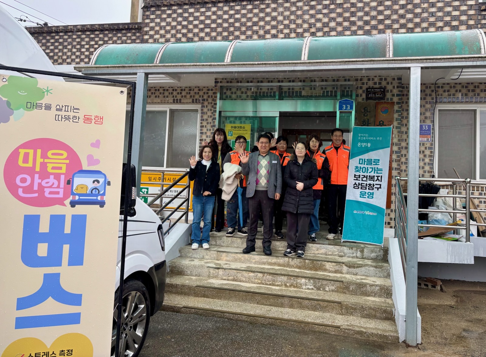 아산시 온양5동, 제1차 '마을로 찾아가는 보건·복지 상담창구' 운영