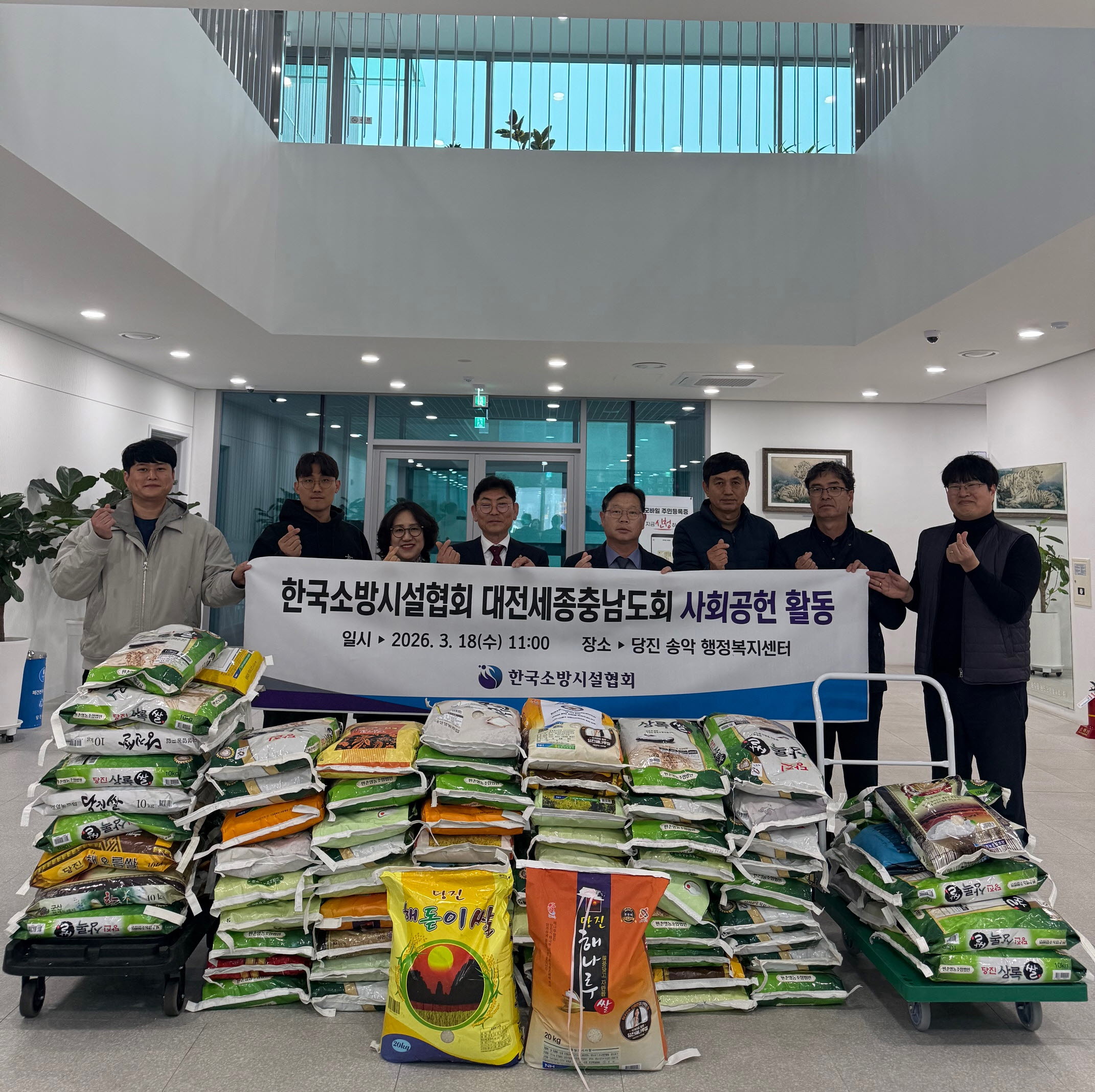 한국소방시설협회, 송악읍에 사랑의 쌀 900kg 전달