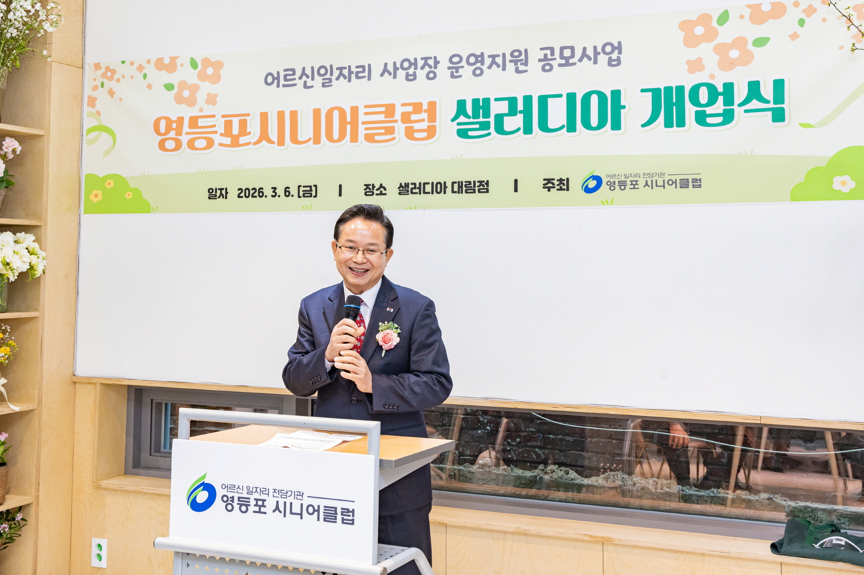 영등포구, ‘샐러디아 대림점’ 개업… 어르신 일자리 사업 본격화