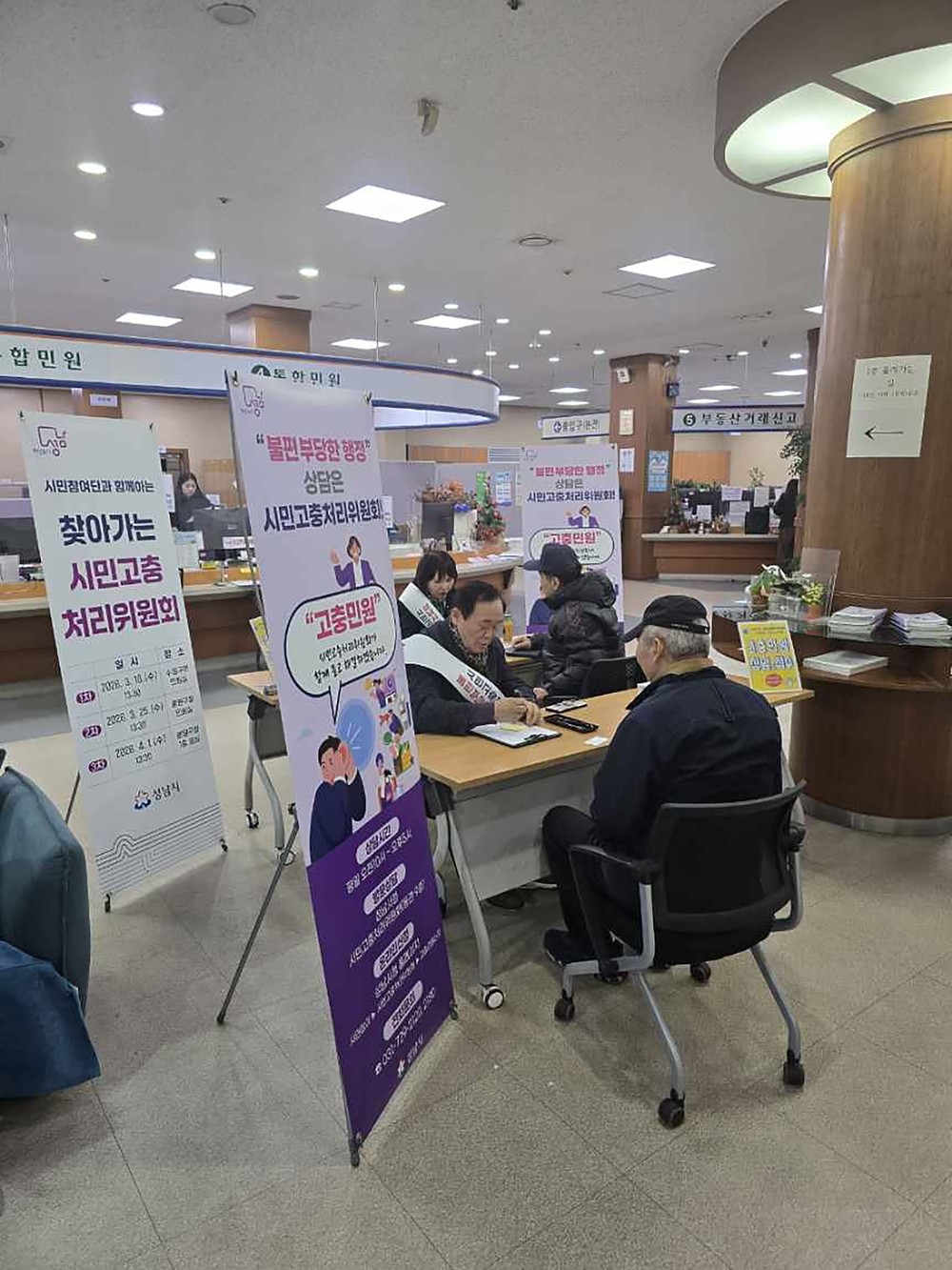 성남시 시민고충처리위원회 3개 구청 찾아가 ‘고충 민원 상담’