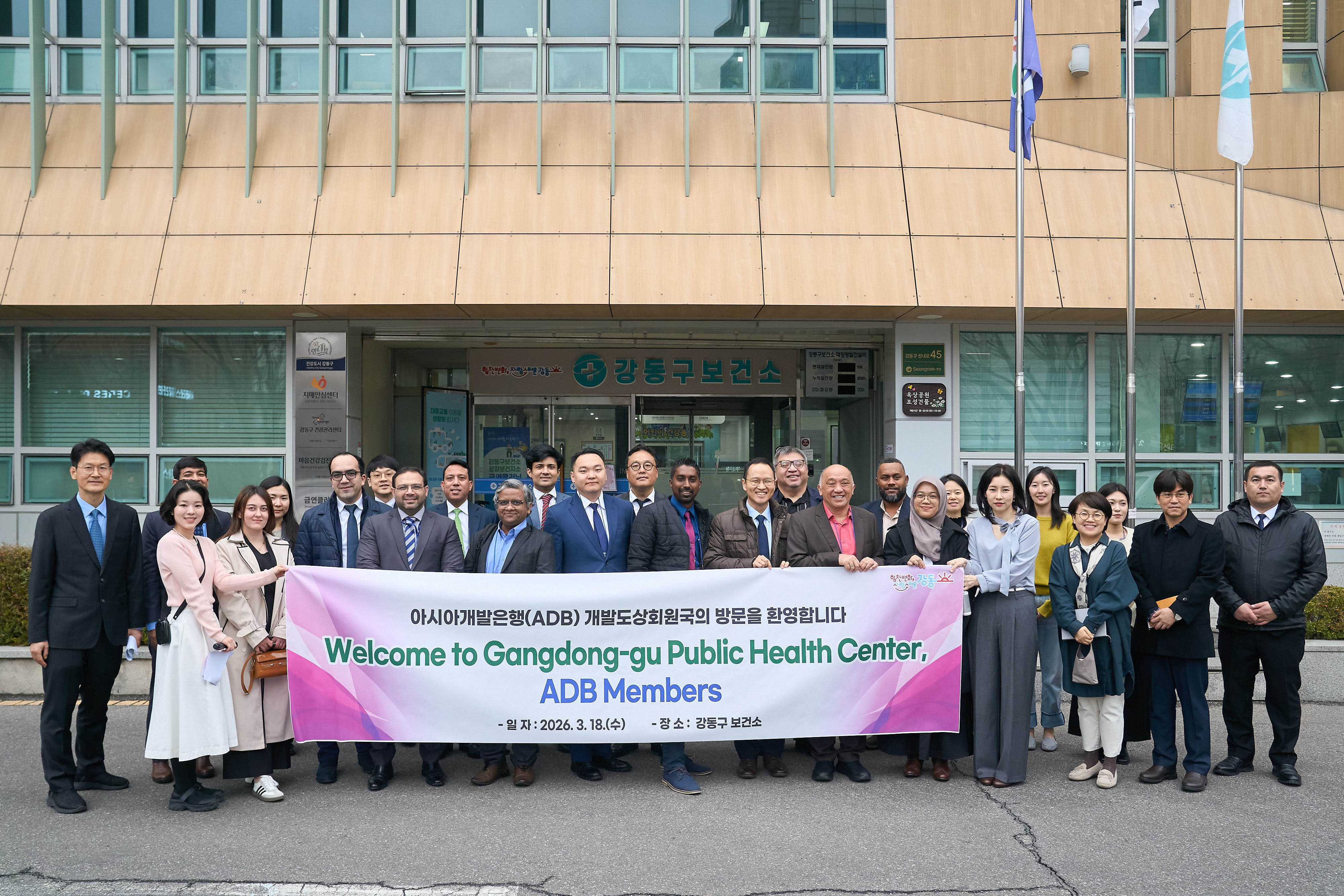 아시아개발은행(ADB) 6개 회원국이 찾은 강동구보건소…‘K-디지털 헬스케어’ 대표사례 공유