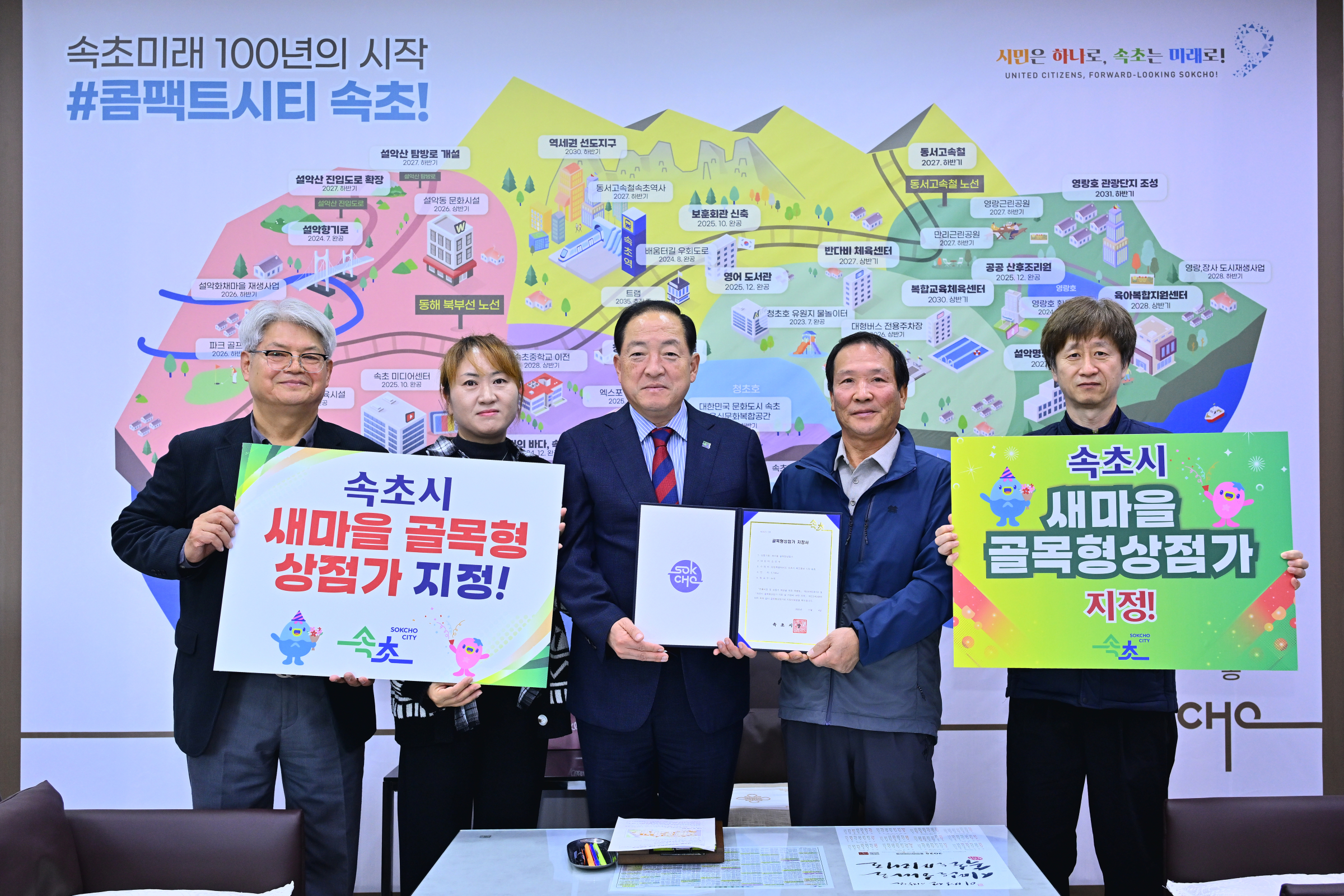 속초시 온누리상품권 가맹점 대폭 확대…골목형상점가 지정 영향