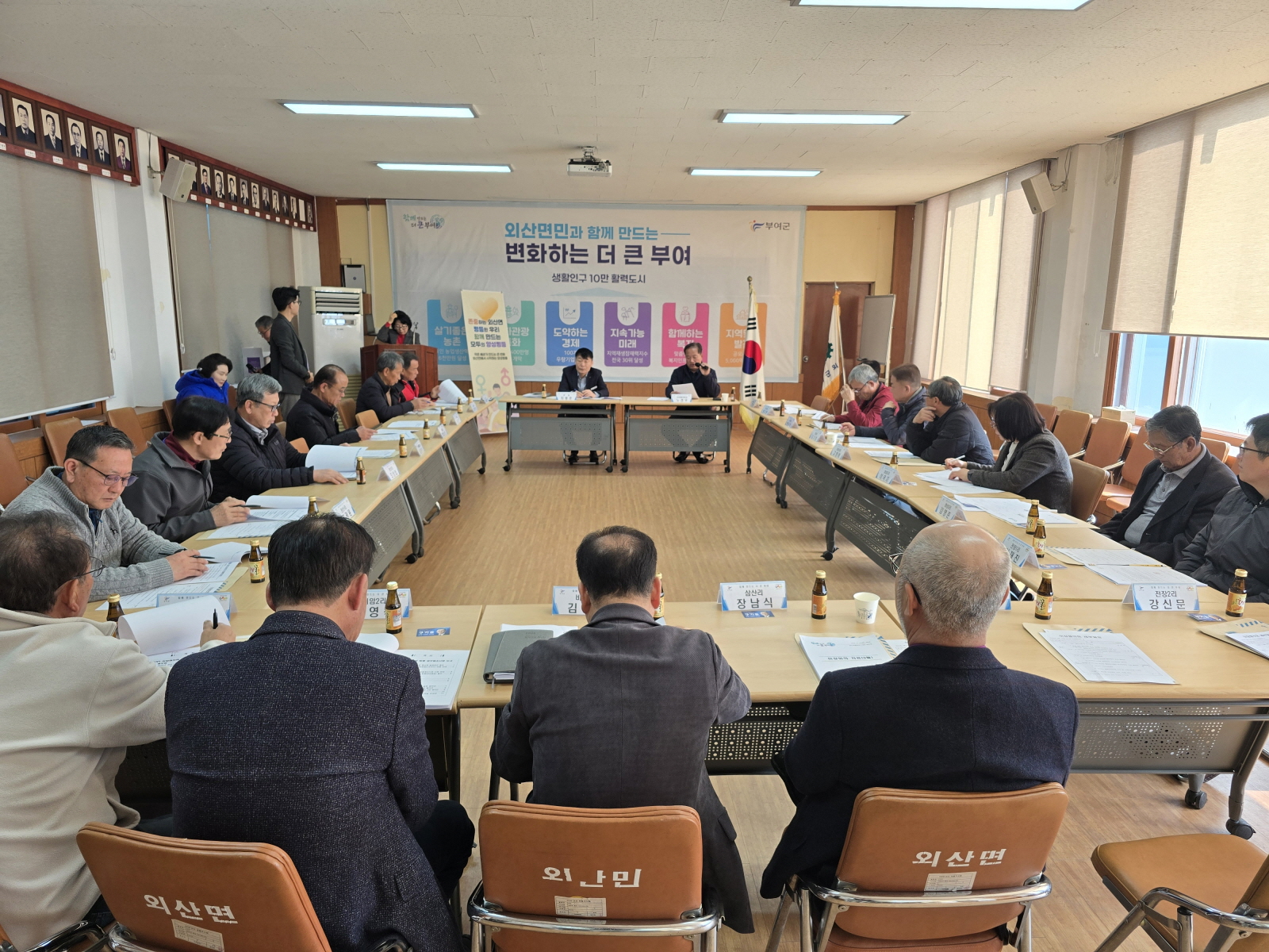 부여군 외산면, 2026년 공익직불사업 대응 이장단 교육 진행