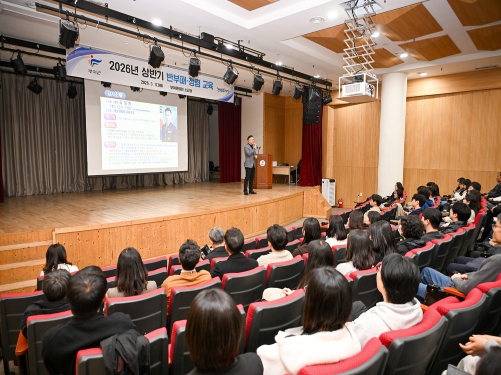 부여군, 청렴 가치 확산을 위한 반부패·청렴 교육 추진