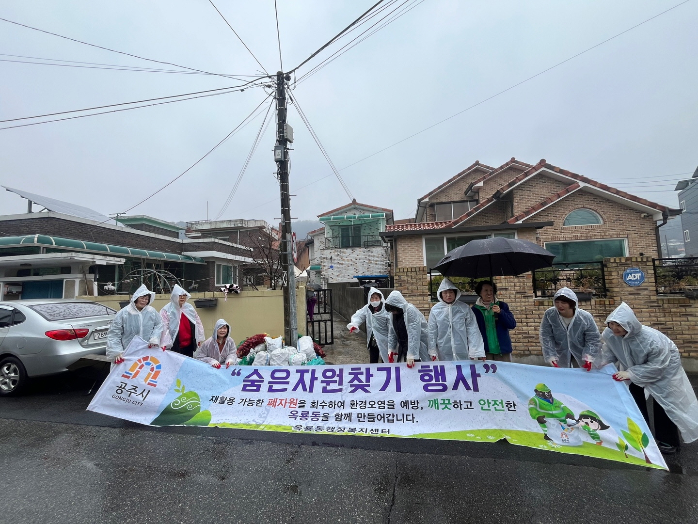공주시 옥룡동, ‘새봄맞이 숨은자원찾기’ 행사 펼쳐
