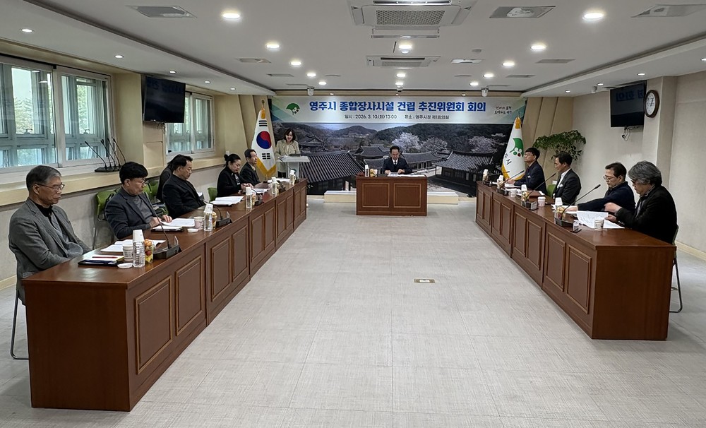 영주시, 종합장사시설 건립 후보지 공개모집