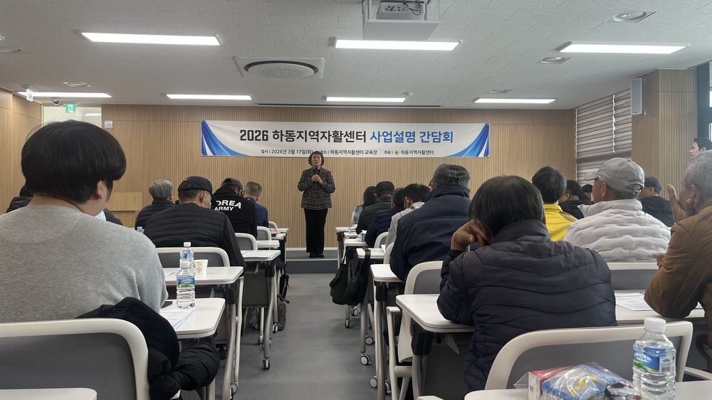 경남하동지역자활센터, 2026년 자활사업 본격 시작