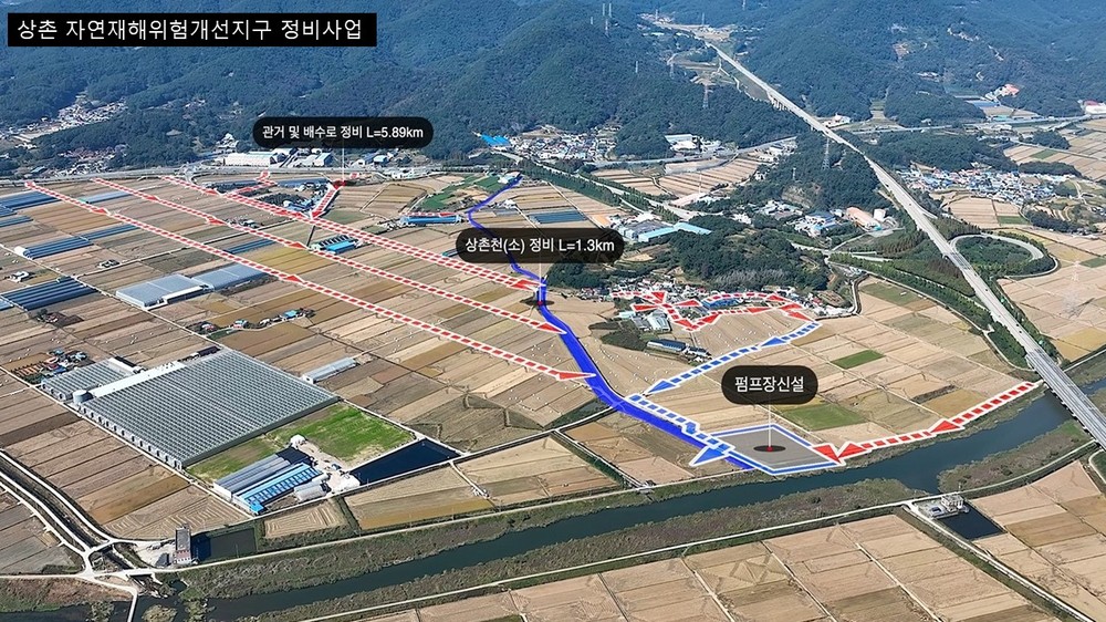 고성군, 재해예방사업 우수 기관 선정