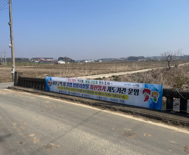 정읍시 덕천면, 맑고 깨끗한 하천·구거 환경 조성 ‘총력’