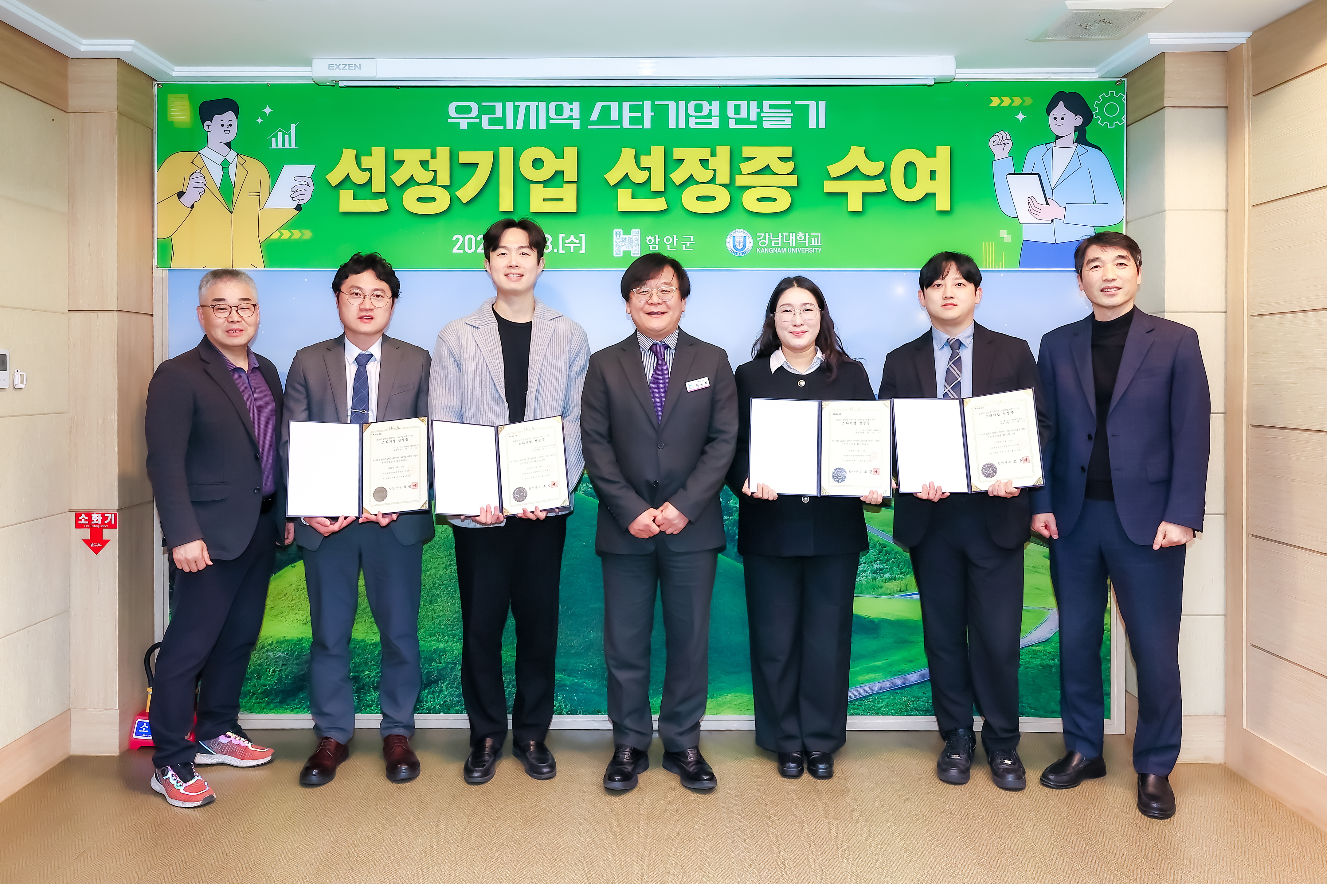 함안군, ‘우리지역 스타기업’ 4개사에 선정증 수여