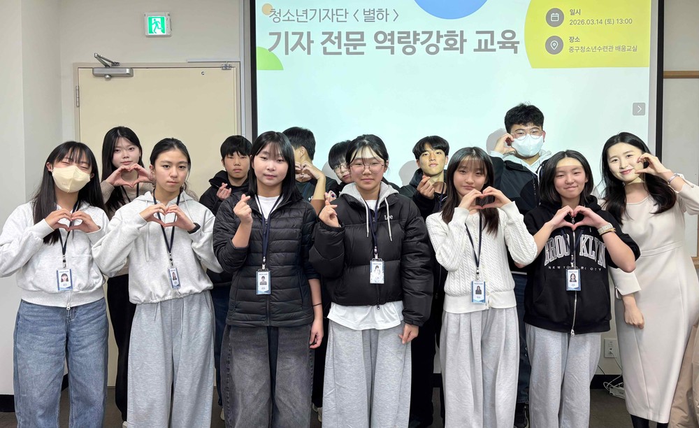 인천 중구 청소년기자단 ‘전문교육’‥청소년 미디어 기자 양성