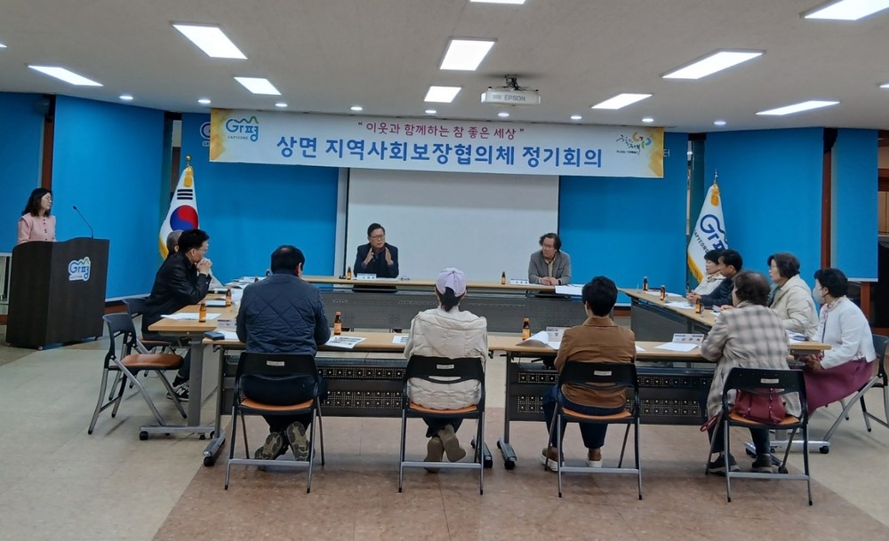 가평 상면 지사협, 올해 7개 특화사업 본격 추진
