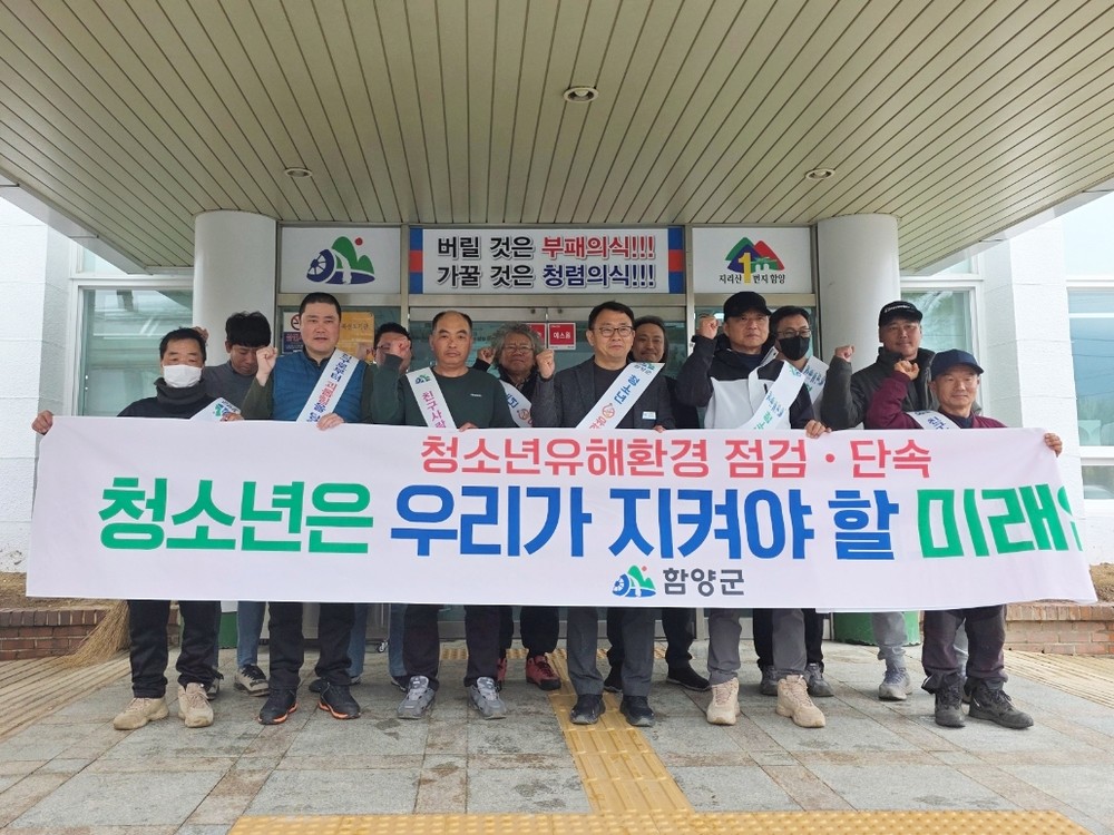 함양군 마천면, 개학기 맞이 청소년 유해환경 예방 캠페인 실시