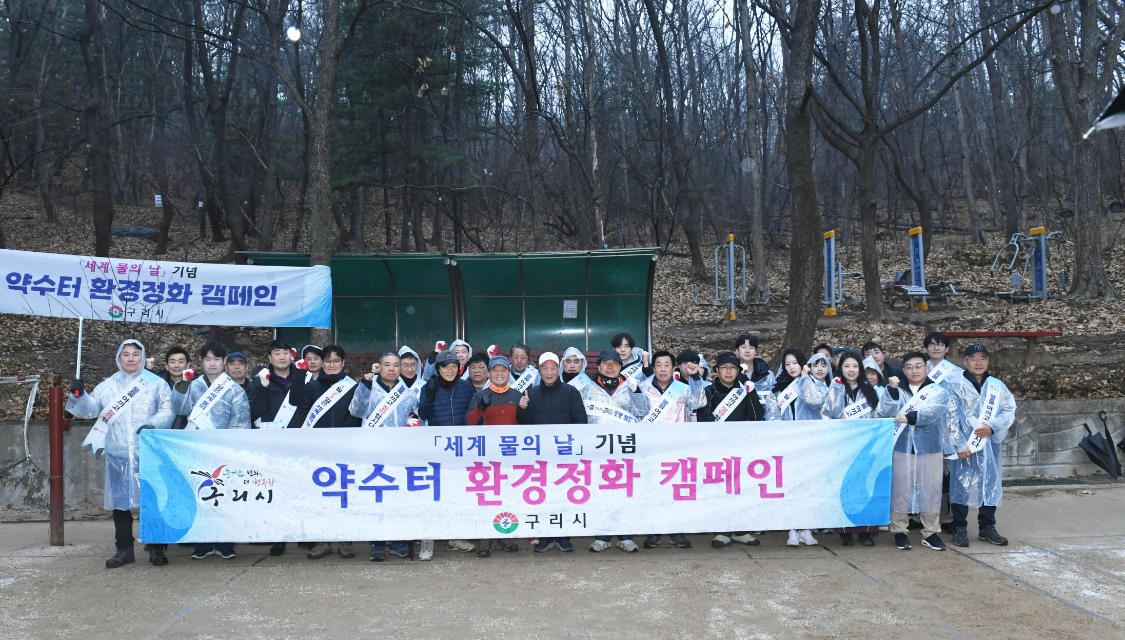 구리시, 깨끗한 물 지키기 앞장… ‘세계 물의 날’ 캠페인 실시