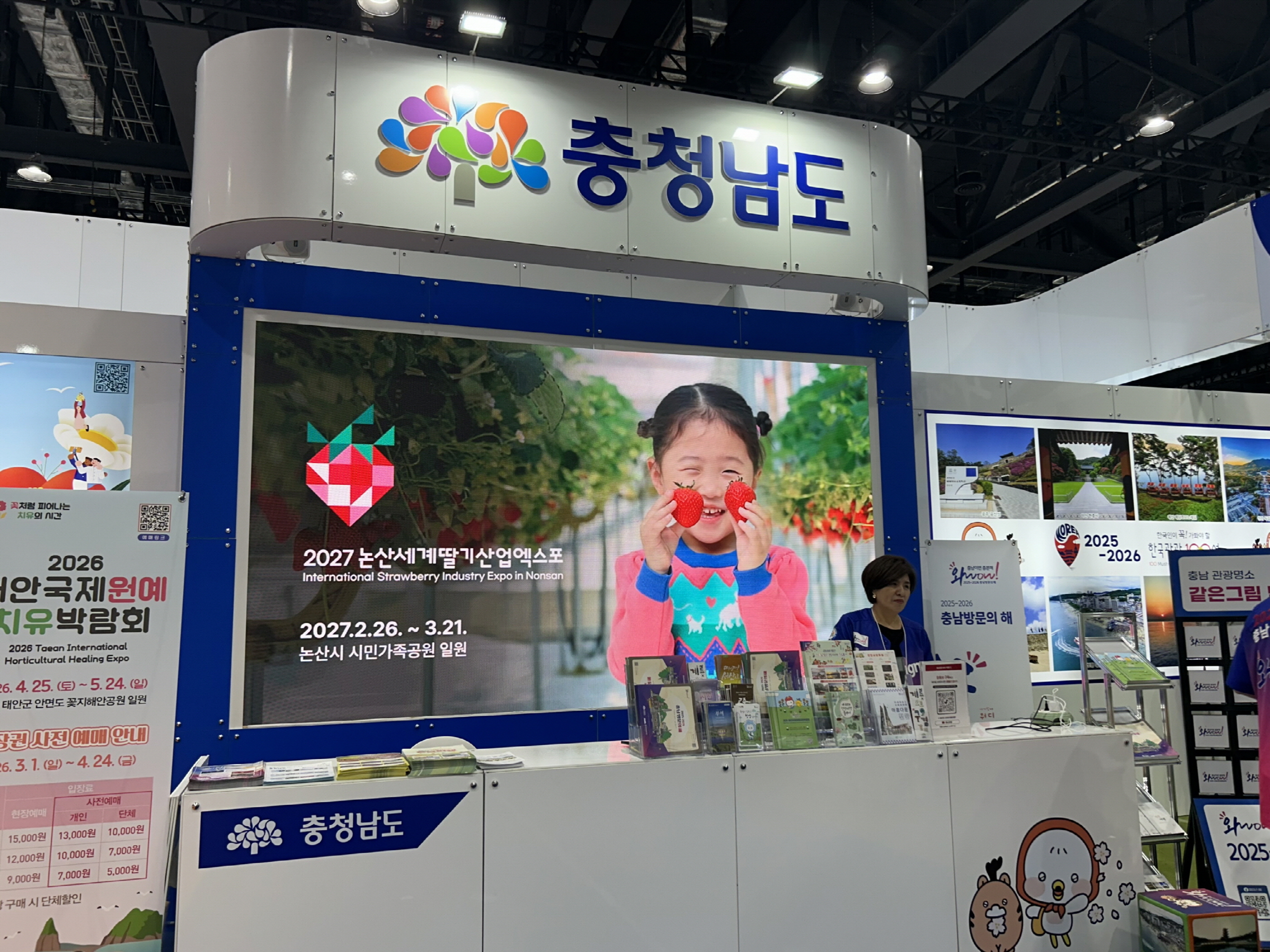 논산시, 2026 내나라 여행박람회’에서 딸기 축제 ‧ 논산세계딸기산업엑스포 집중 홍보