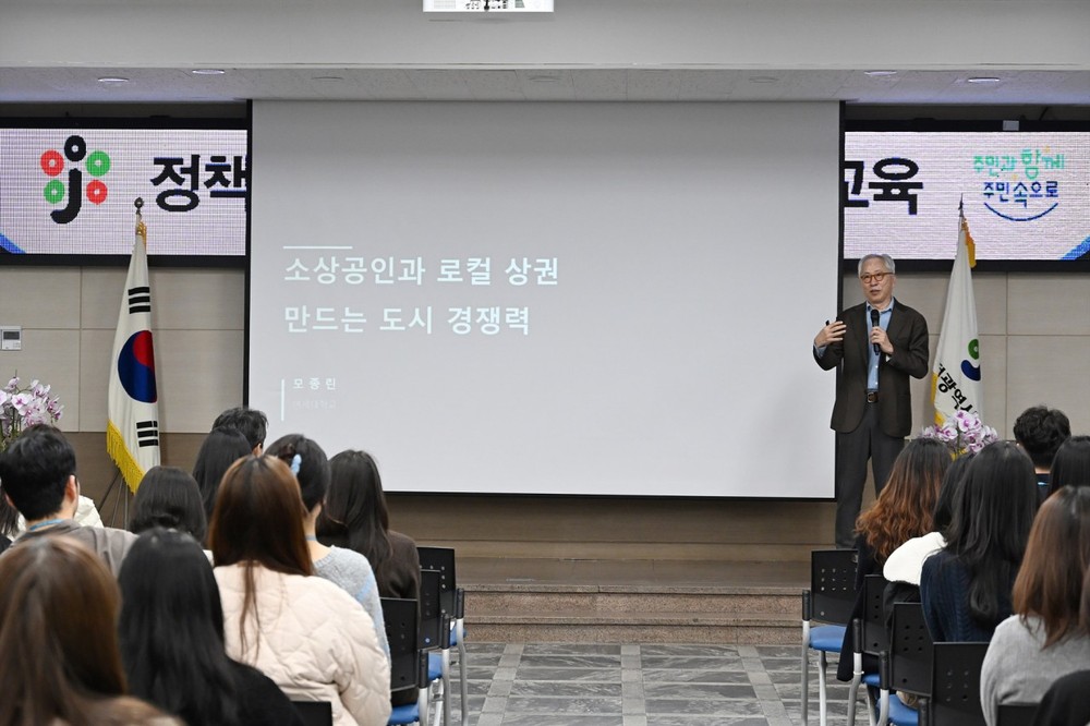 대전 중구, 직원 대상 정책역량 강화 교육 실시