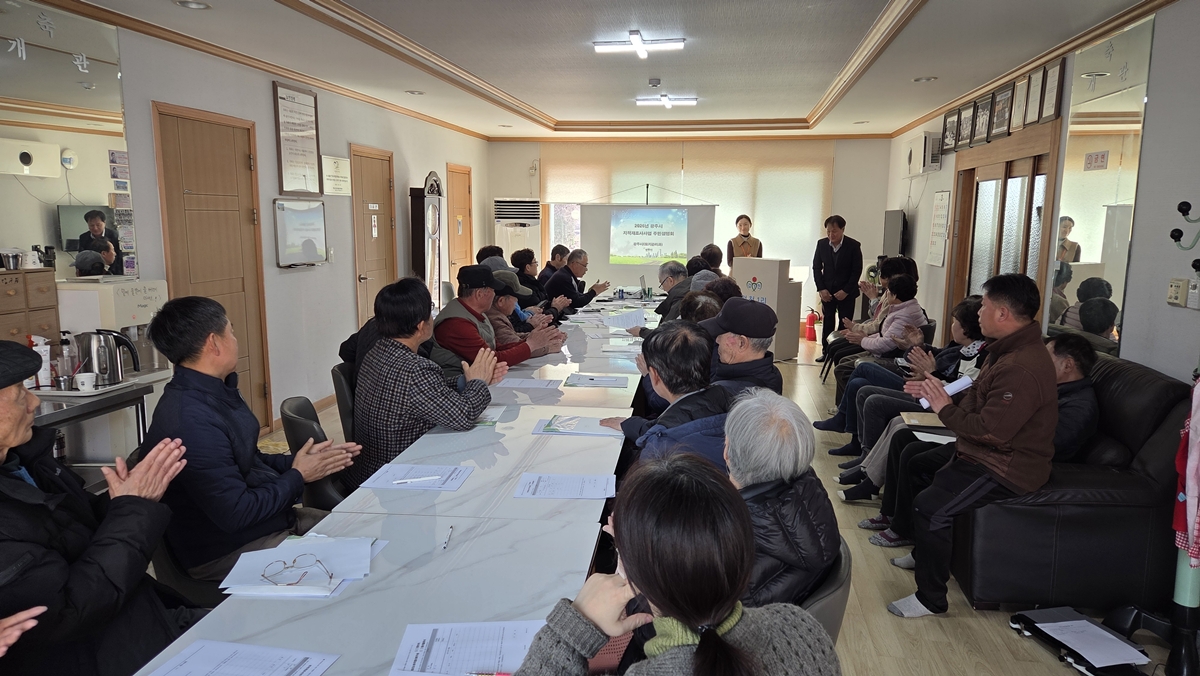 광주시, 검복2·검천5·귀여1지구 지적 재조사 주민설명회 개최