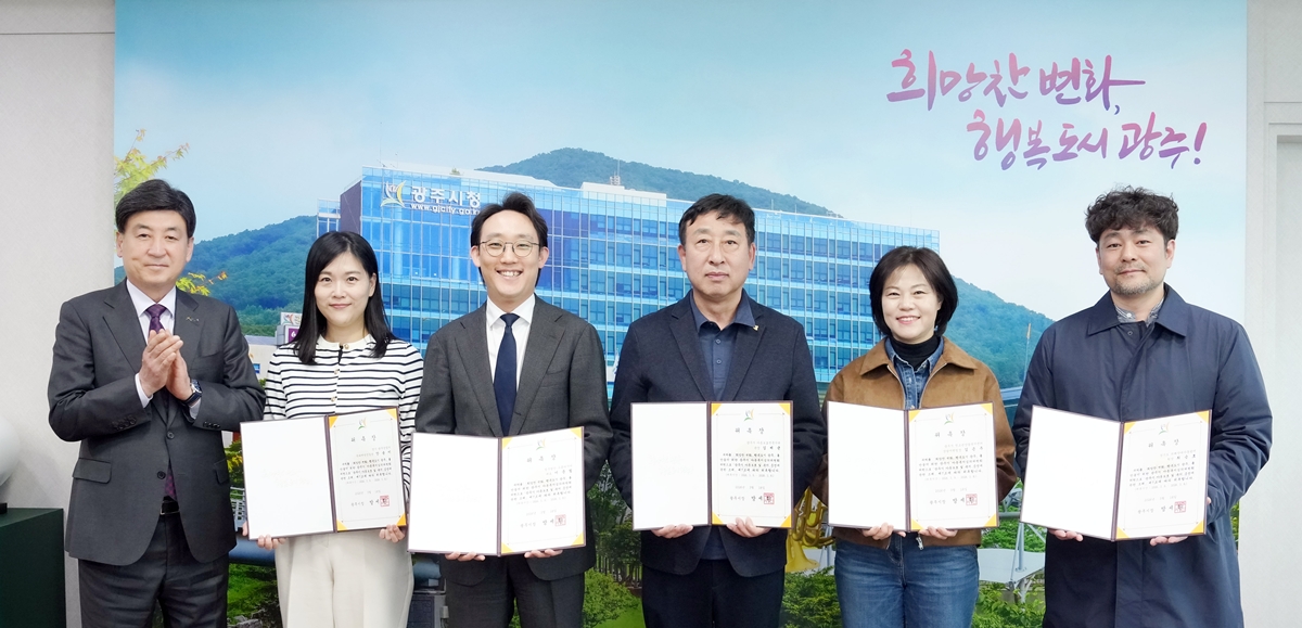 광주시, 아동복지심의위원회 신규 위원 위촉