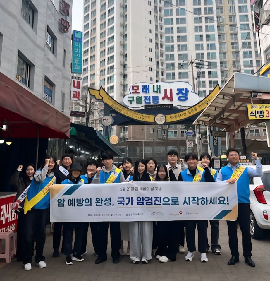 남동구, 암 예방의 날 맞아 국가암검진 홍보 캠페인 참여
