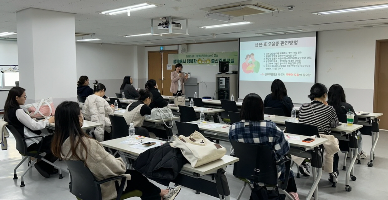 수성구보건소, ‘2026년 상반기 행복한 출산 준비 교실’ 운영