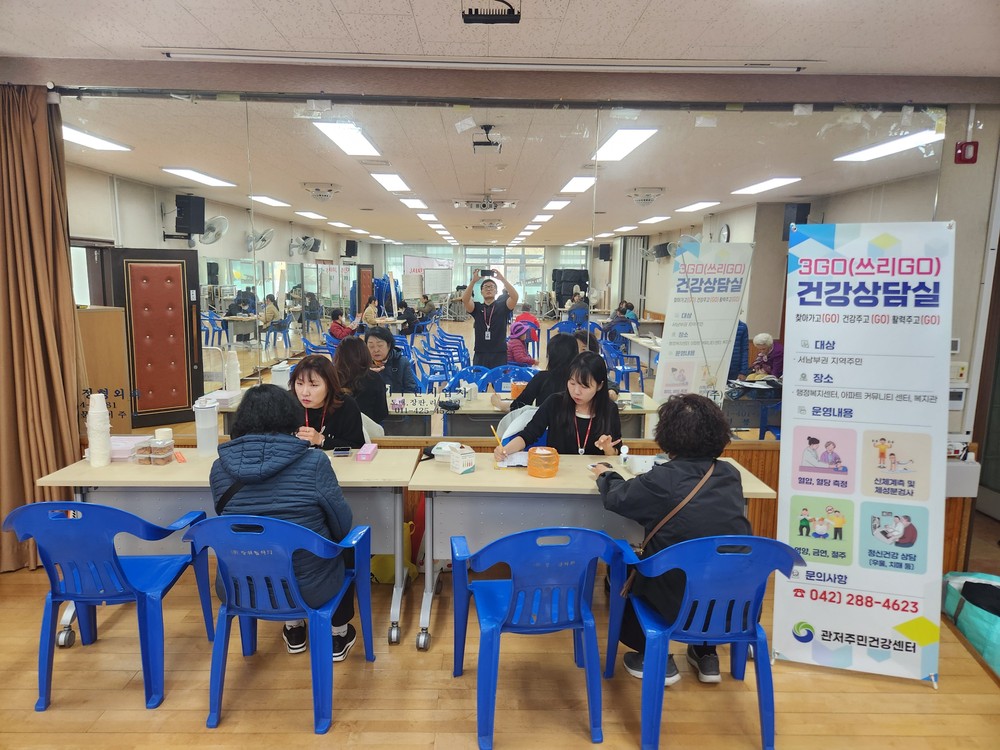 관저주민건강센터 ‘쓰리 GO’ 찾아가는 건강상담실 운영