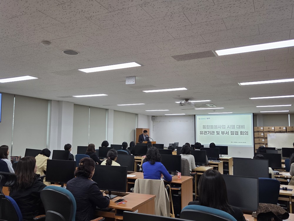 거제시, 통합돌봄 전면 시행 앞두고 준비에 박차